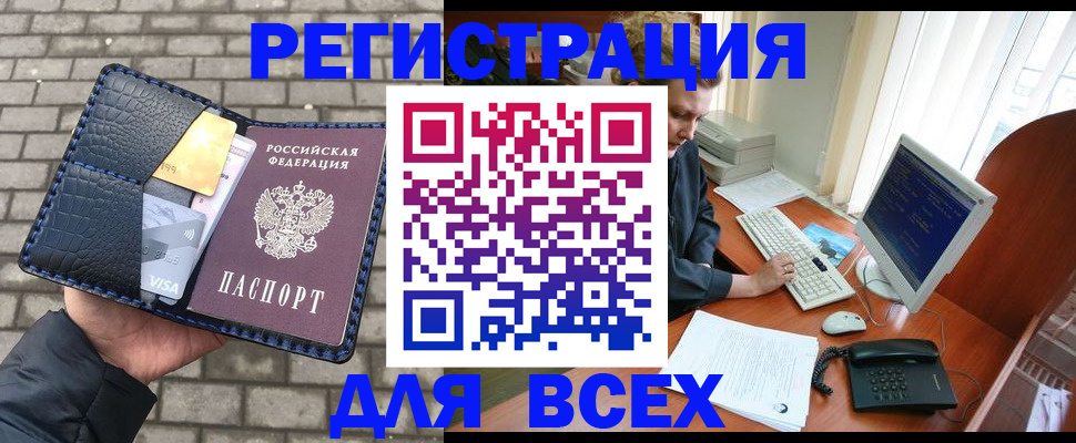 временная регистрация госуслуги в Стерлитамаке
