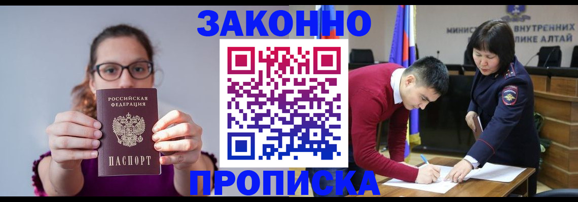 временная регистрация гарантия в Стерлитамаке