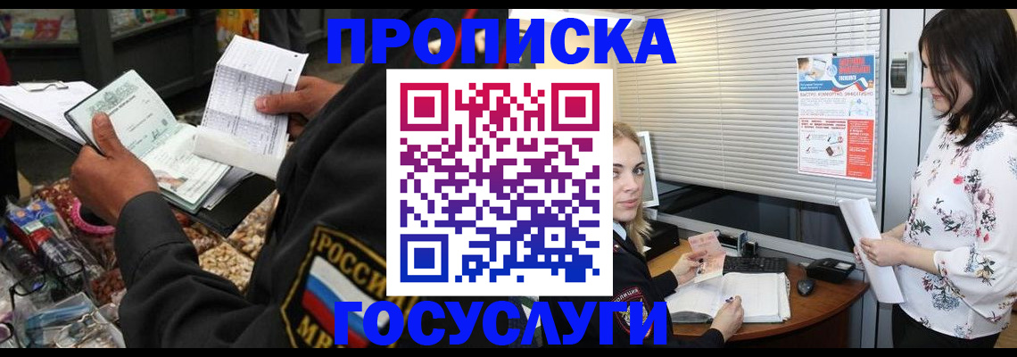 найти адрес прописки в Стерлитамаке