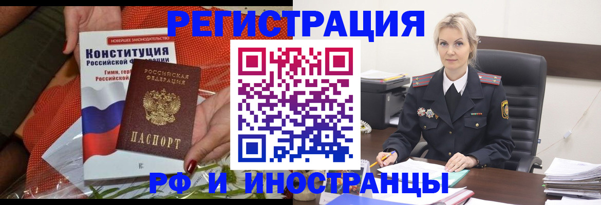 временная регистрация законно в Стерлитамаке